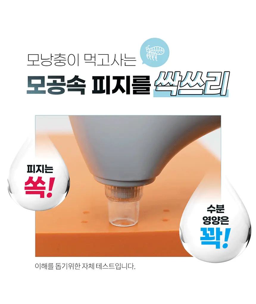 [블랙헤드 모공케어] H2 수소 아쿠아 워터 필링기 JOC-H2 상세페이지 10